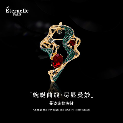 Eternelle法国永恒曼姿旋律胸针艺术感配饰高端精致时尚秋冬胸花