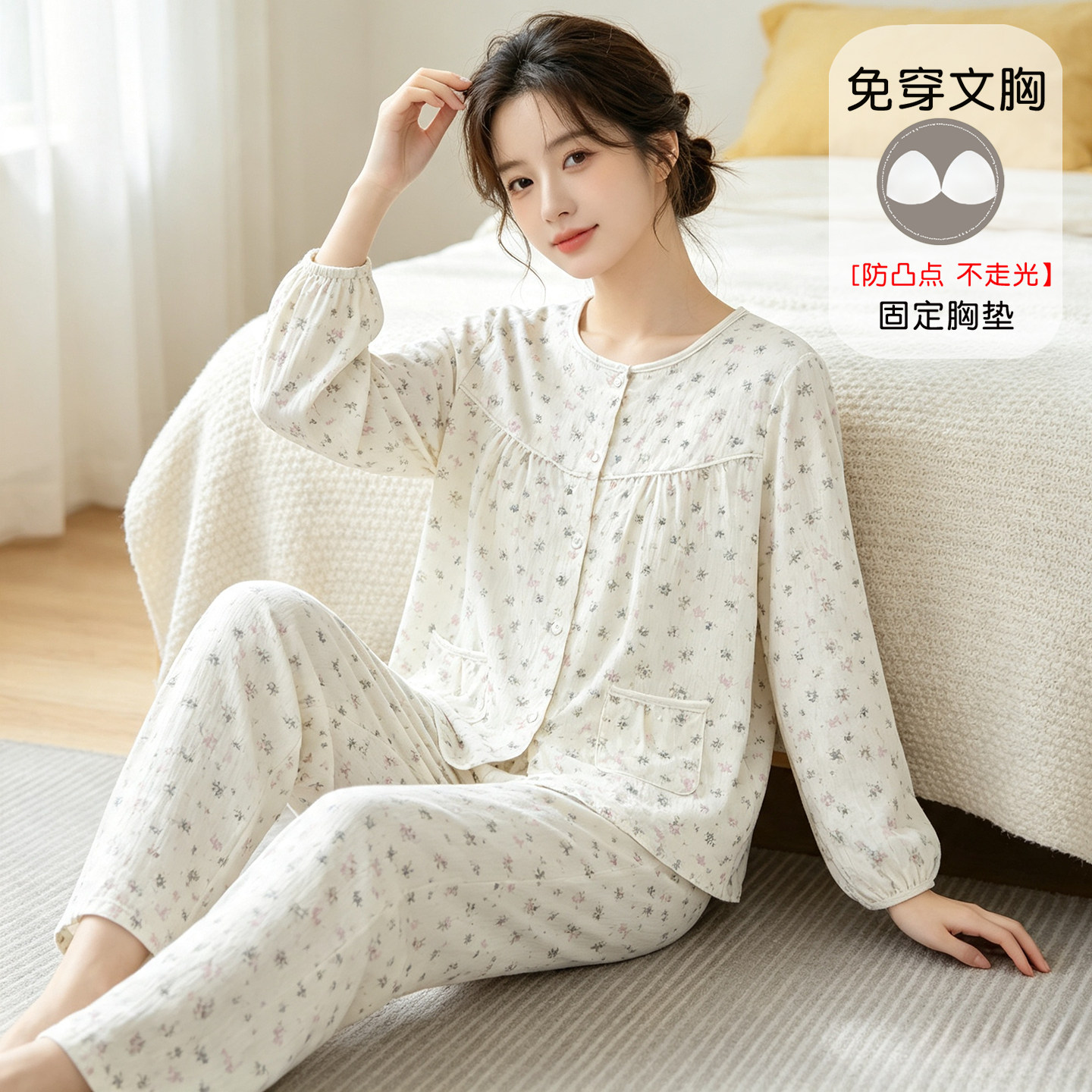 女士云朵棉睡衣春秋季开衫长袖带胸垫一体大码韩版宽松家居服套装