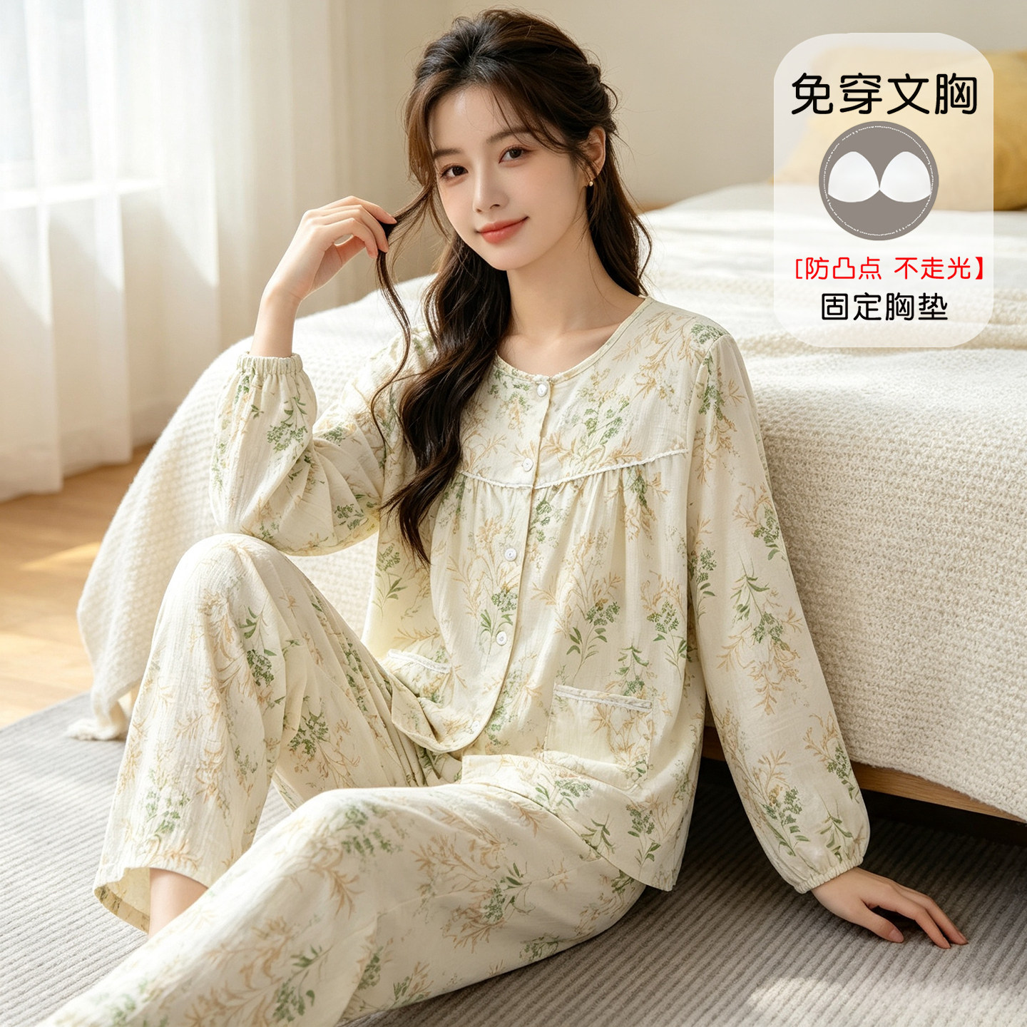 春秋云朵棉睡衣女长袖2026新款不带胸垫大码宽松可外出家居服套装