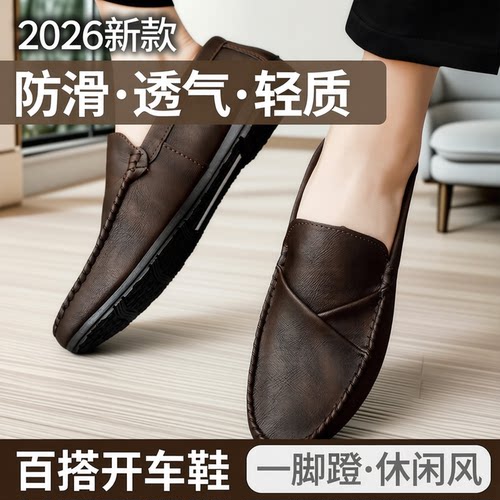 2026春新款男士商务豆豆鞋