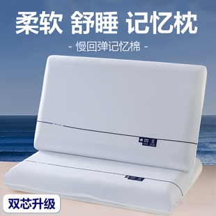 酒店同款枕头零压深睡Pro第二代护颈椎助睡眠记忆棉成人云朵枕芯