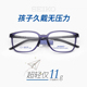 SEIKO精工青少年儿童眼镜框新乐学优选轻盈时尚 全框TR镜架AK0083