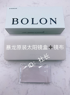 暴龙眼镜盒太阳镜盒墨镜盒眼镜布便携式原装正品合成皮浅灰色