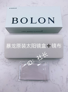 暴龙眼镜盒太阳镜盒墨镜盒眼镜布便携式原装正品合成皮浅灰色