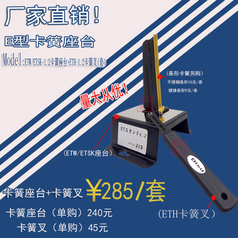日本款E环卡簧座e型卡环座介子座台卡簧座ETSK-1.2座ETW-1.2包邮