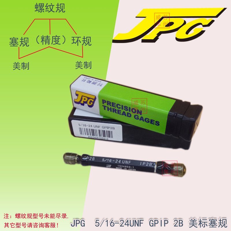 JPG螺纹规5/16-24UNF GPIP2B美制塞规牙规5/16-24UNF GRIR2A环规