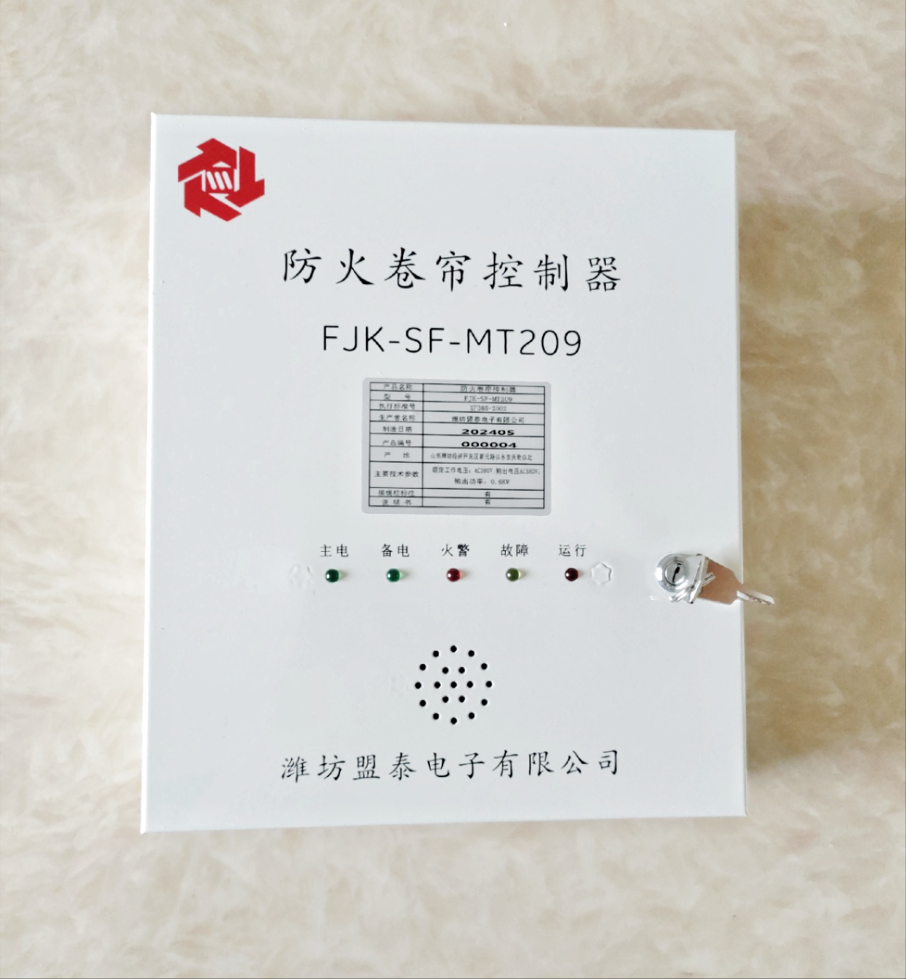 全新原装山东盟泰FJK-SF-MT209型防火卷帘控制器智能卷帘门控制箱