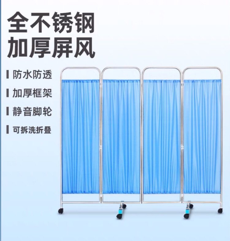 不锈钢加厚医用屏风加厚隔断