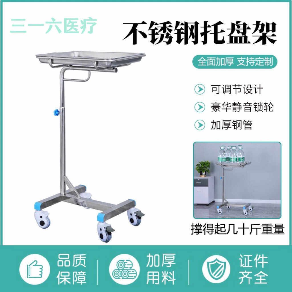 不锈钢医院美容院手术托盘车