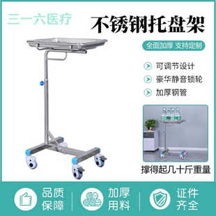 不锈钢手术托盘车医用推车治疗车器械台换药车医院美容院小推车