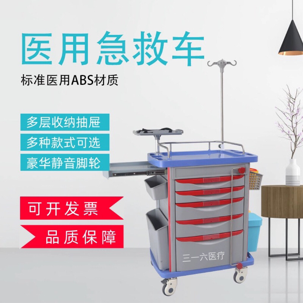 ABS医用抢救车输液换药工具车