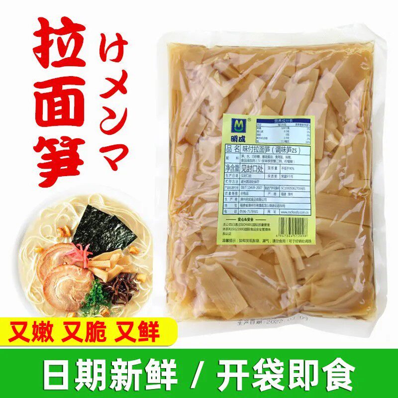 明成即食日式味付拉面笋片500g新鲜调味笋日式料理商用拉面整箱