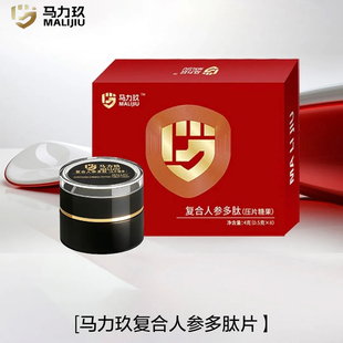 马力玖复合人参多肽片九翼升级男士滋补调理健康营养食品微商同款