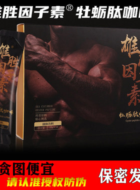 初心A咖啡能量美国进口男士滋补