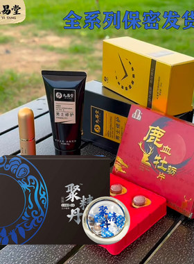 九易堂聚精丹双肾海狗丸人参含片