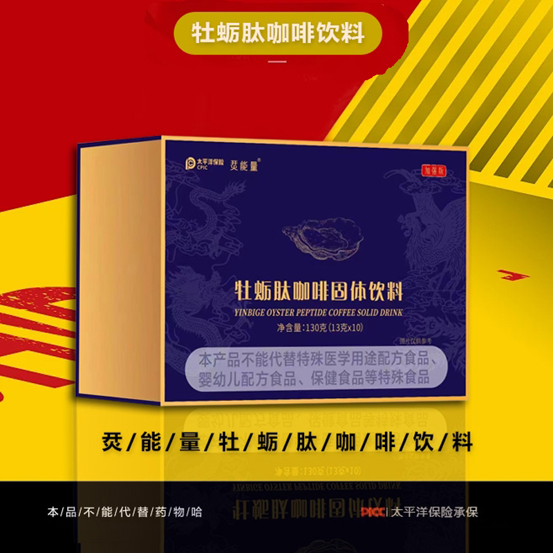 加强黄精牡蛎肽能量咖啡固体饮料