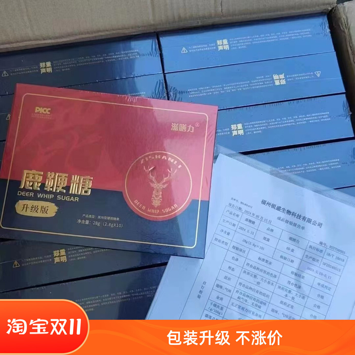 滋膳力鹿鞭糖升级版色动力鹿精牡蛎肽片男士滋补调理膳食营养食品