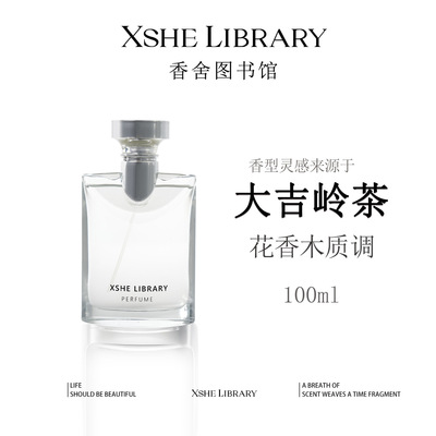 大吉岭茶平替小众清新持久香水