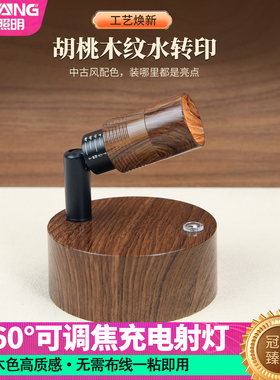 充电壁灯免接线免打孔led床头灯中古风阅读灯磁吸小射灯超长续航