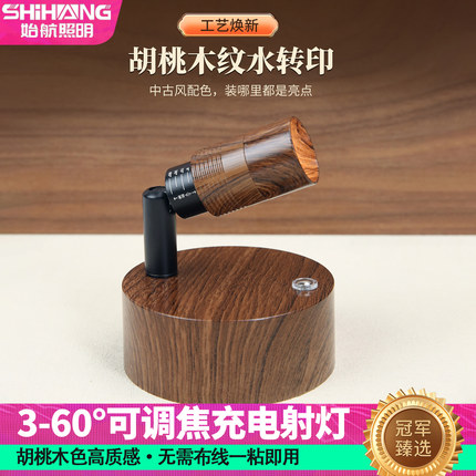 充电壁灯免接线免打孔led床头灯中古风阅读灯磁吸小射灯超长续航