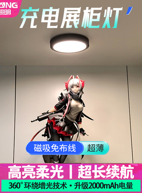 充电款手办展示柜led灯免布线感应灯遥控磁吸小射灯免插电橱柜灯