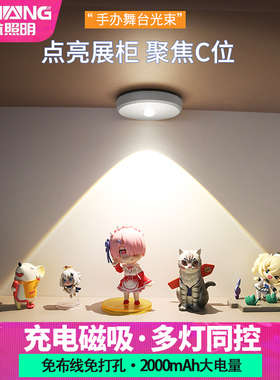 可充电射灯无线展柜灯手办酒柜灯家用磁吸氛围灯明装小山丘led灯