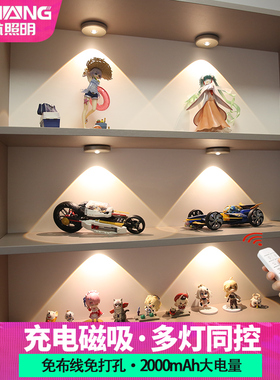 充电遥控展示柜led灯无线免接线免打孔手办灯酒柜射灯磁吸感应灯