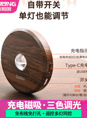 超薄无线小山丘射灯可充电氛围灯胡桃木色迷你磁吸灯新中式展柜灯