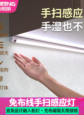 led充电手扫感应灯带无线层板灯柜底灯免开槽橱柜灯明装三角灯条