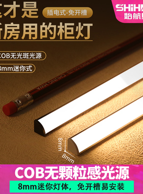 免开槽酒柜灯带明装展示柜灯插电式直角灯条橱柜灯led柜底感应灯