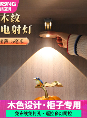 小山丘无线射灯充电痛柜灯免布线酒柜灯磁吸展示柜led人体感应灯