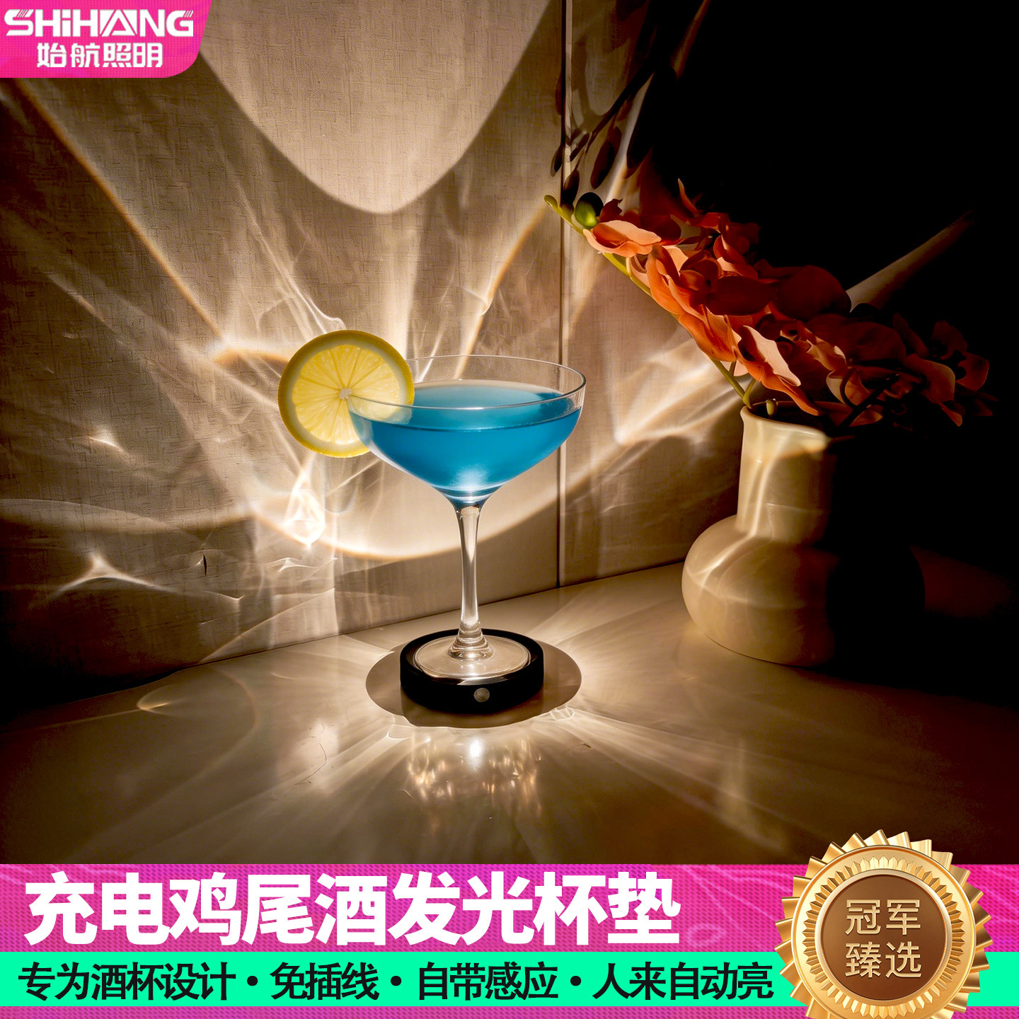 充电充电鸡尾酒杯垫底座灯图片