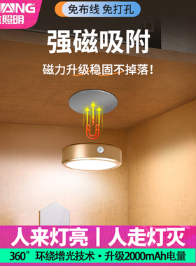 充电人体感应灯手办展示柜led灯自粘无线圆形射灯酒柜玄关橱柜灯