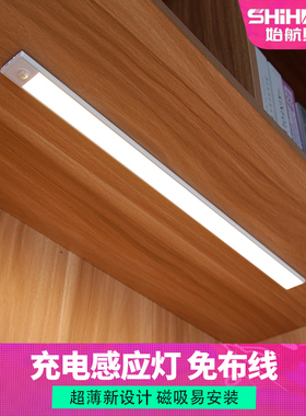 厨房灯led手扫感应灯长条 充电式免布线家用过道灯条无线橱柜灯带
