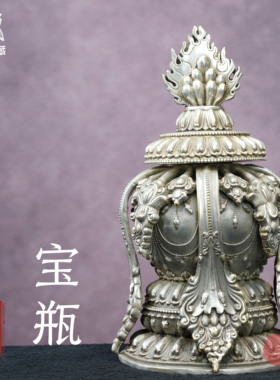 纯铜摩尼宝瓶桌面供奉通用宝瓶
