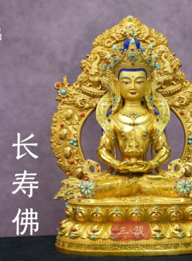 纯铜全鎏金《长寿佛》铜佛像