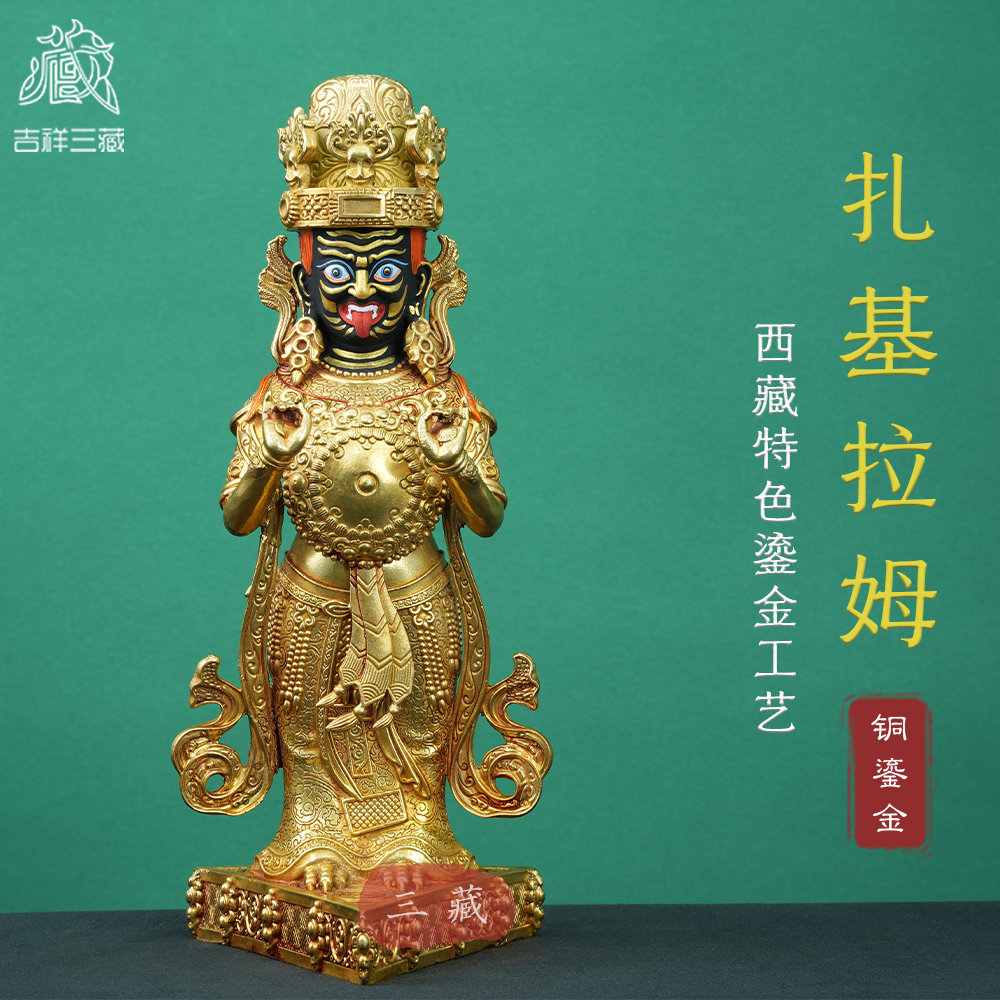 纯铜扎基拉姆佛像全鎏金10寸摆件