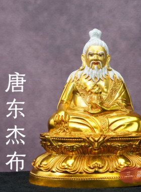 铜鎏金《唐东杰布》佛像摆件