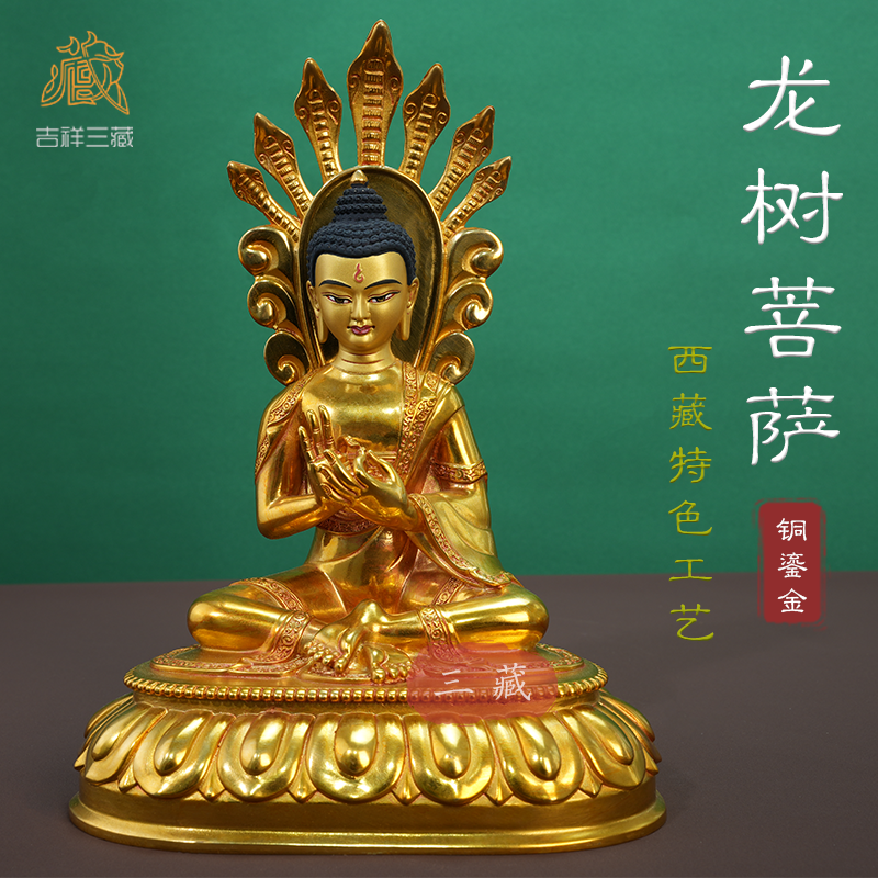 藏传纯铜龙树菩萨佛像全鎏金家用供奉密宗西藏铜像桌面精品铜摆件