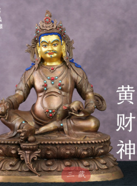 纯铜黄财神佛像红铜家用供奉摆件