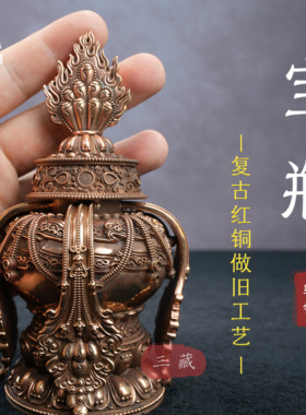 纯红铜宝瓶15cm密宗供奉财神宝瓶