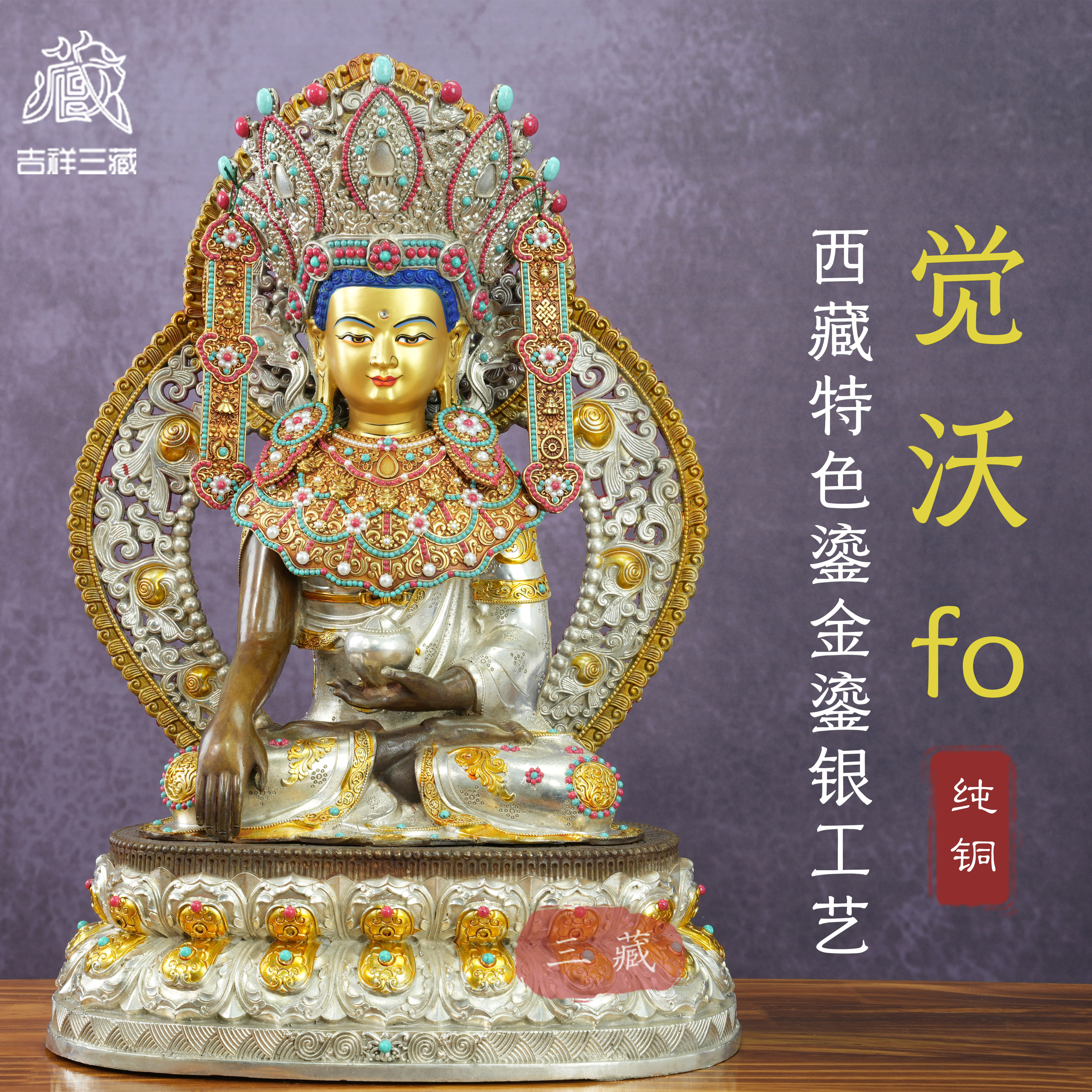 藏传纯铜鎏金佛像觉沃佛53cm西藏释迦牟尼家用铜像密宗供奉铜摆件