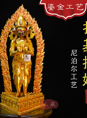 藏传纯铜鎏金扎基拉姆佛像20寸尼泊尔古法工艺民族桌面铜像摆件
