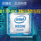 处理器 8170 CPU 26核2.1G散片全新 英特尔至强铂金 QNEU