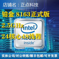 intel cpu铂金8153 主频2.0 16核32线程通道齐全 一年质保