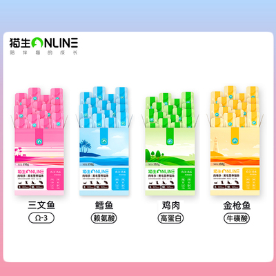 猫生猫条旧款美毛营养肉酱增肥流质补水猫咪罐头幼猫成猫湿粮主食