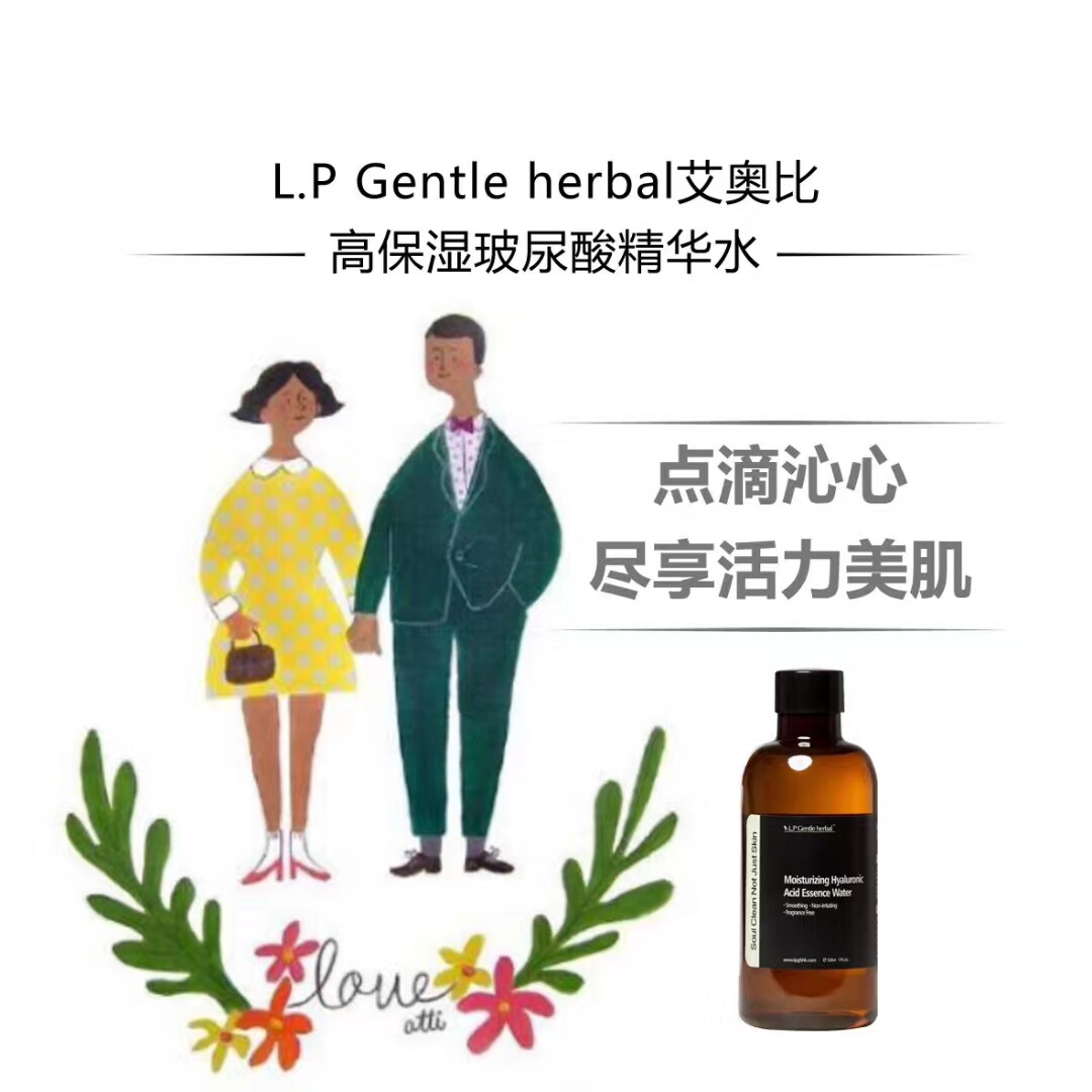 高性价比走量王补水新体验LP艾奥比高保湿玻尿酸精华水6年好口碑在类目 美容护肤/美体/精油, 化妆水/爽肤水中 - 来自Buy2taobao.com提供专业的淘宝代购服务
