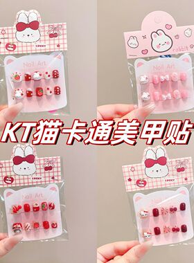 指甲儿童礼物美甲贴片贴纸库洛米穿戴小女孩可爱玩具2025新款