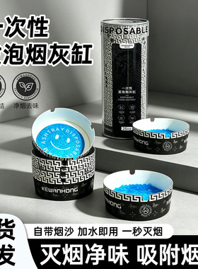 一次性烟灰缸灭烟沙办公商务环保纸卡发泡带懒人便携专用快速灭烟