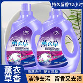 10斤装 薰衣草香氛洗衣液持久留香柔顺护衣洁净去污家用大桶装